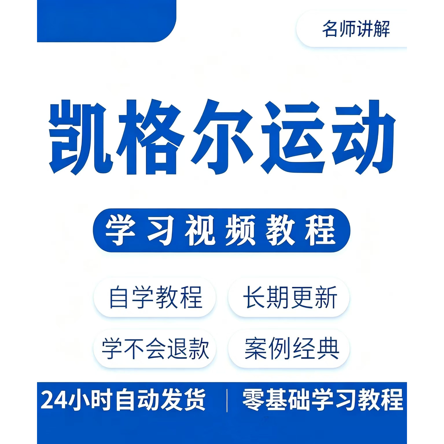 凯格尔运动锻炼视频海外男女学习课程