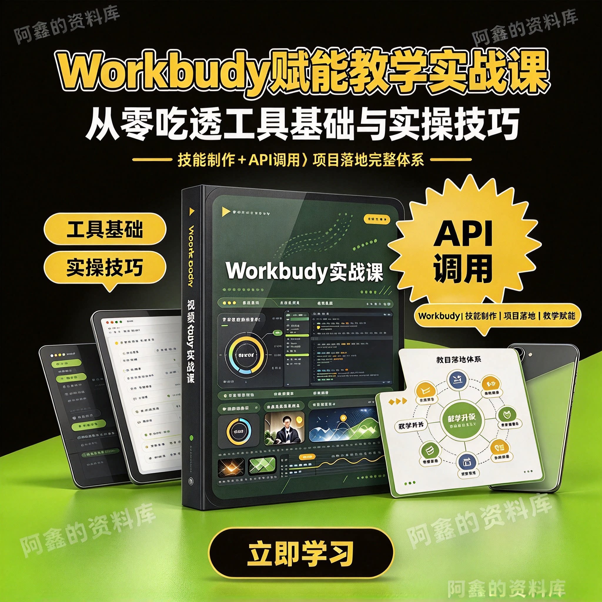 2026 WorkBuddy入门教程2026办公提效职场生产力课全套合集