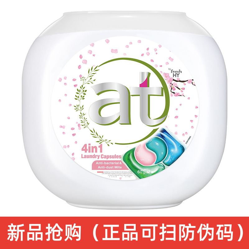 （60粒樱花香味）菁华洗衣凝珠官方旗店舰正品持久留香4合1高浓缩