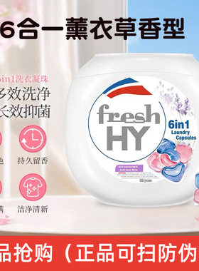 （60粒薰衣草）菁华洗衣凝珠官方旗店舰正品持久留香除菌除螨