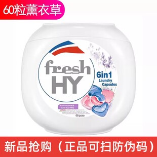 菁华洗衣凝珠官方旗店舰正品持久留香除菌除螨高浓缩薰衣草洗衣液