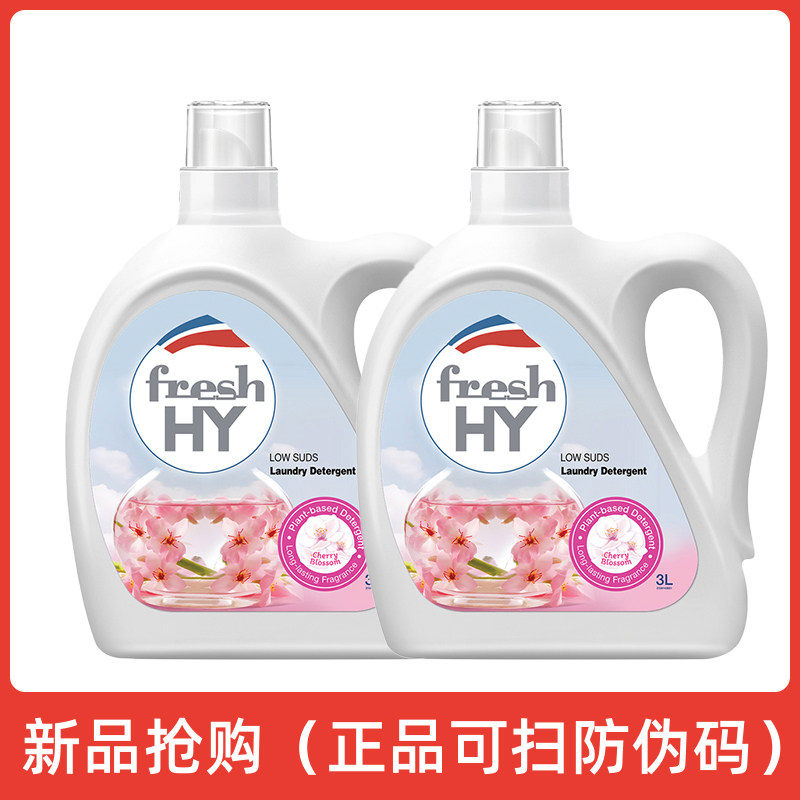 菁华樱花洗衣液持久留香除菌除螨常规洗衣液