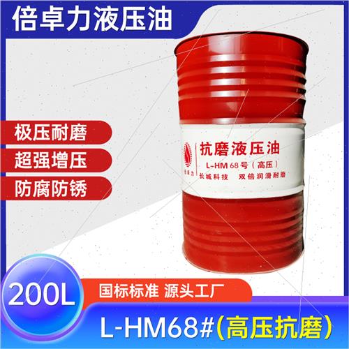 新款抗磨液压油46号68号高压装载机挖机铲车叉车大桶18升200L