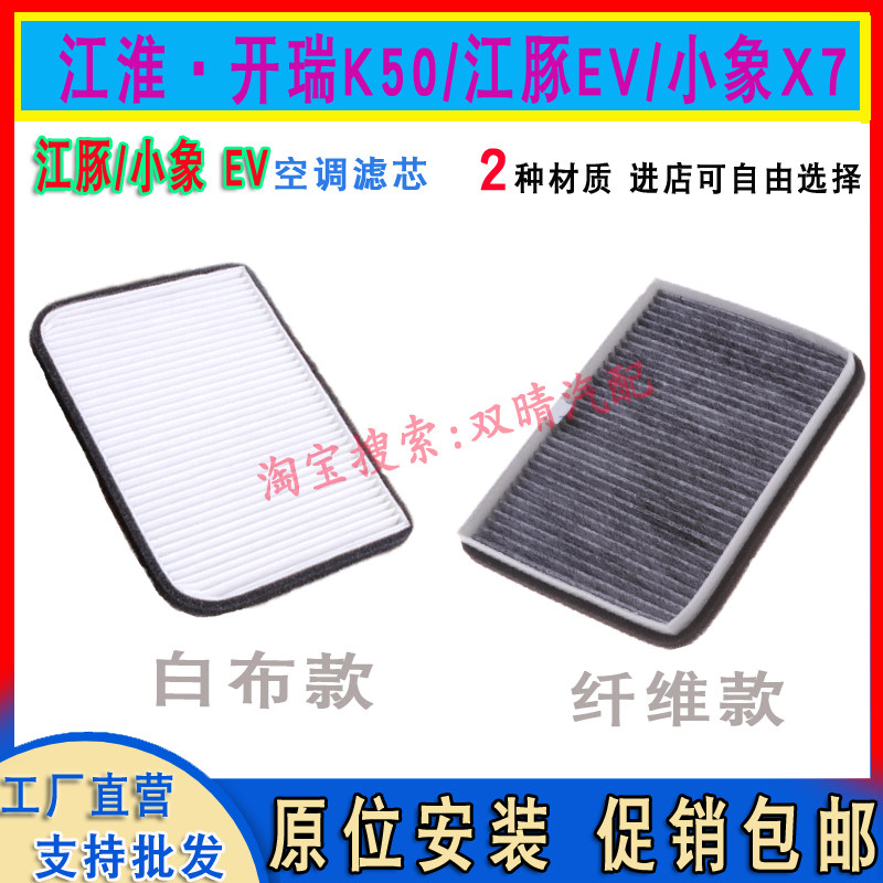 开瑞K50空气滤小象江豚空调滤
