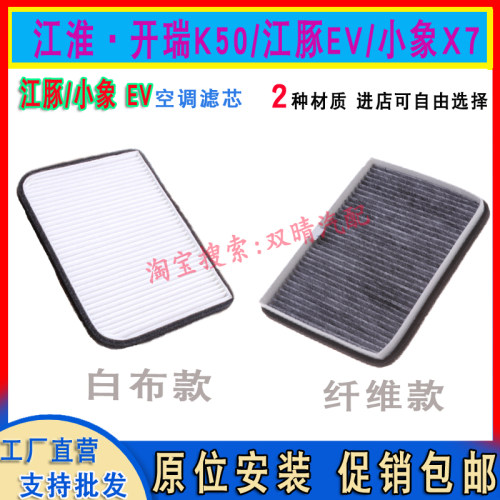 开瑞K50空气滤小象江豚空调滤