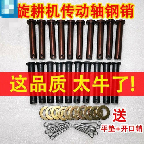 拖拉机旋耕机传动轴十字节万向节钢销子12.9级高硬度红色黑色钢销
