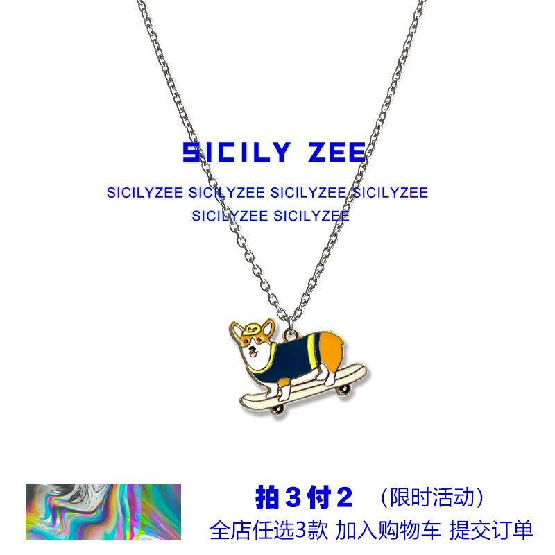 SICILYZEE卡通柯基滑板卫衣项链男潮个性嘻哈吊坠女ins锁骨毛衣链
