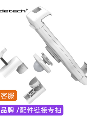 乐得ledetech204D207D205D手机ipad平板支架配件夹头球头垫片通用