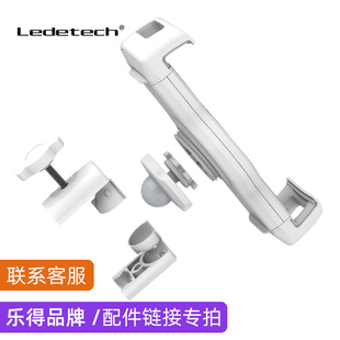乐得ledetech204D207D205D手机ipad平板支架配件夹头球头垫片通用