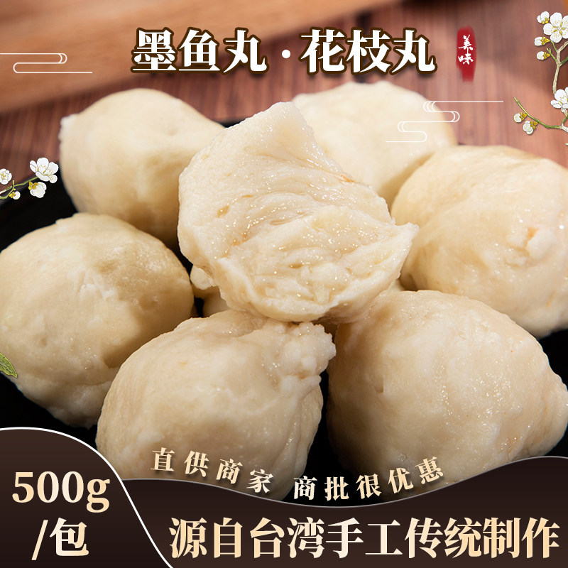 馨香墨鱼500g台湾花枝油炸食材图片
