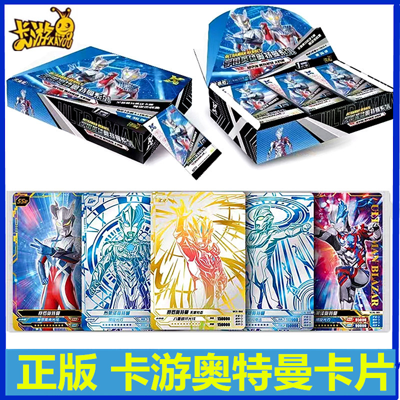 卡游奥特曼卡片卡册全套