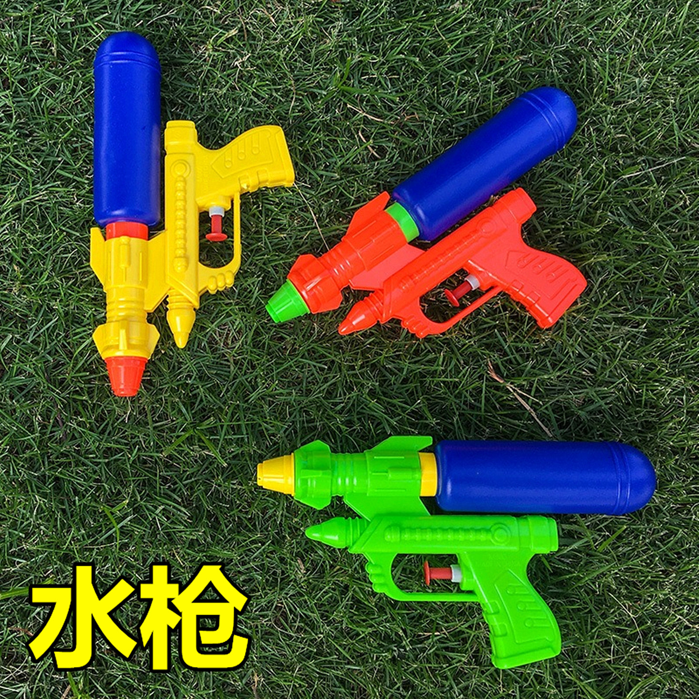 儿童学生小水枪幼儿园滋水活动