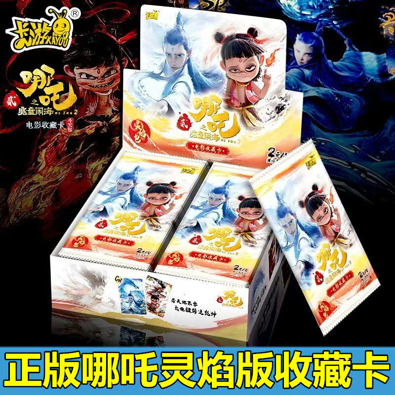 卡游正版哪咤之魔童闹海2卡片图片