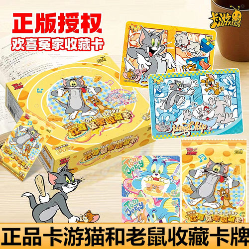 卡游猫和老鼠卡片整盒追趣包