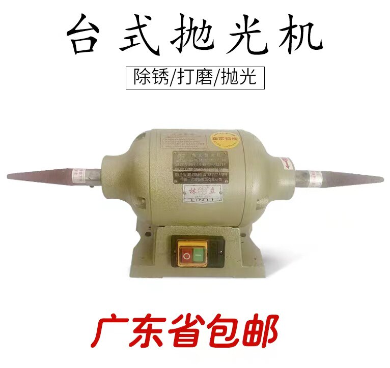 林立台式抛光机电动打磨双头螺纹
