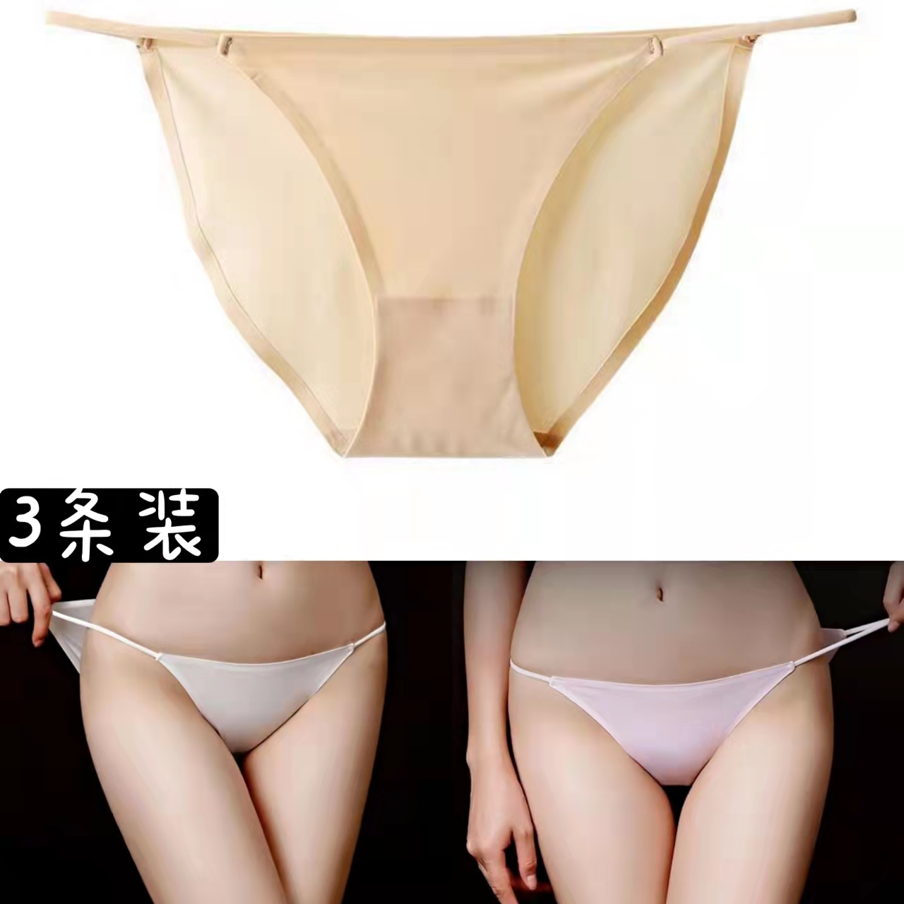 无痕内裤女运动健身瑜伽冰丝t字