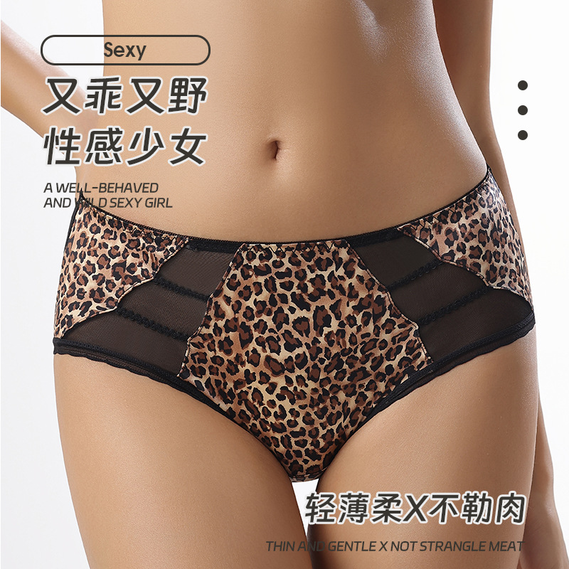 豹纹内裤女纯棉抑菌裆新款纯欲性感半透明镂空舒适包臀无痕