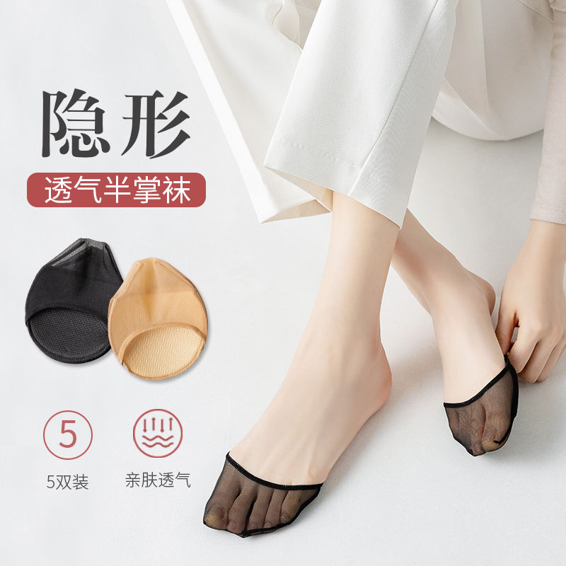 夏季半掌袜女士全隐形前脚掌垫袜半截袜高跟鞋袜子拖鞋袜凉鞋袜