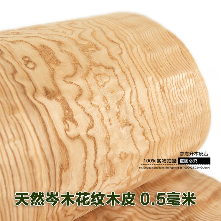 5毫米厚岑木 0.5毫米花曲柳 瘤纹木皮 丰富瘤纹 工艺品木.