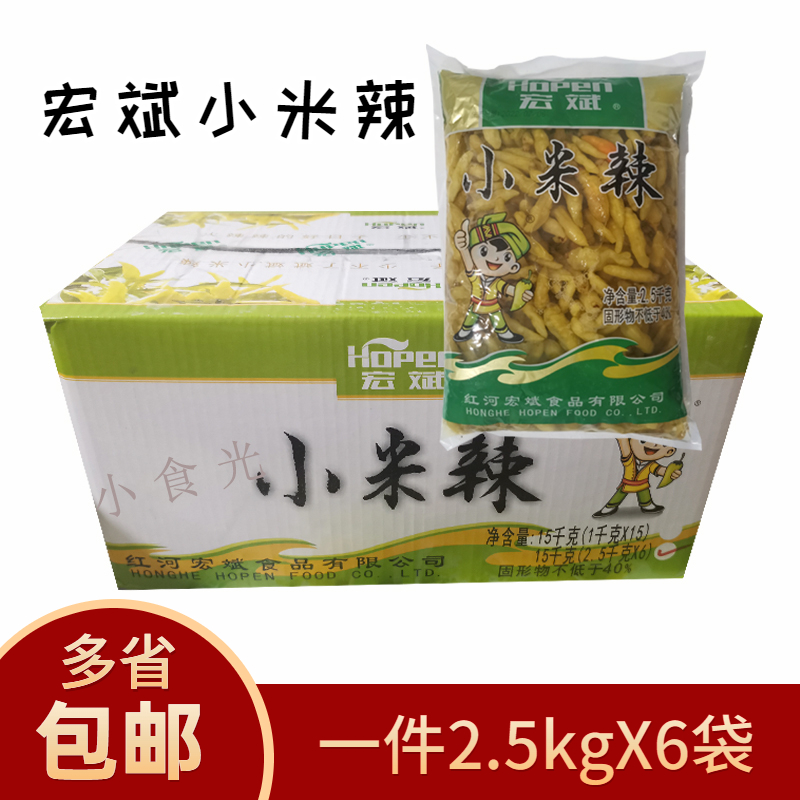 宏斌小米辣云南特产凤爪下饭菜