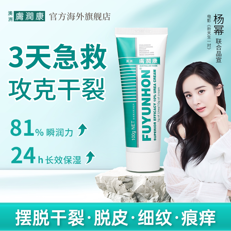 澳洲肤润康 10%尿素护手霜澳洲大容量手膜滋润补水保湿修复防干裂