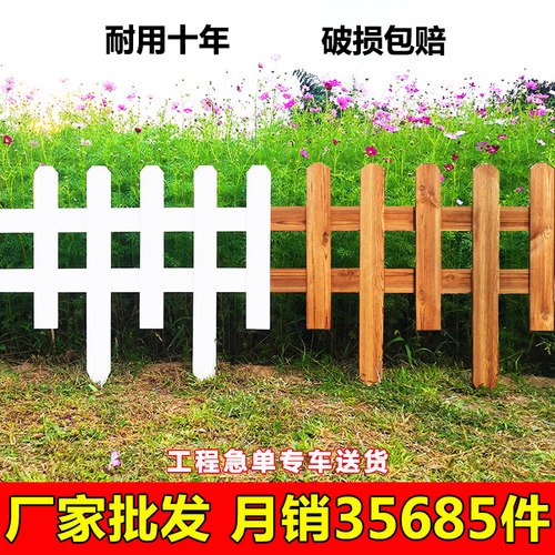 室外碳化栏杆小篱笆实木户外花园