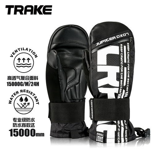 TRAKE专业滑雪手套防水透气