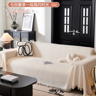 法式纯色棉麻华夫格沙发巾简约沙发盖布四季通用棉纱全包沙发套罩