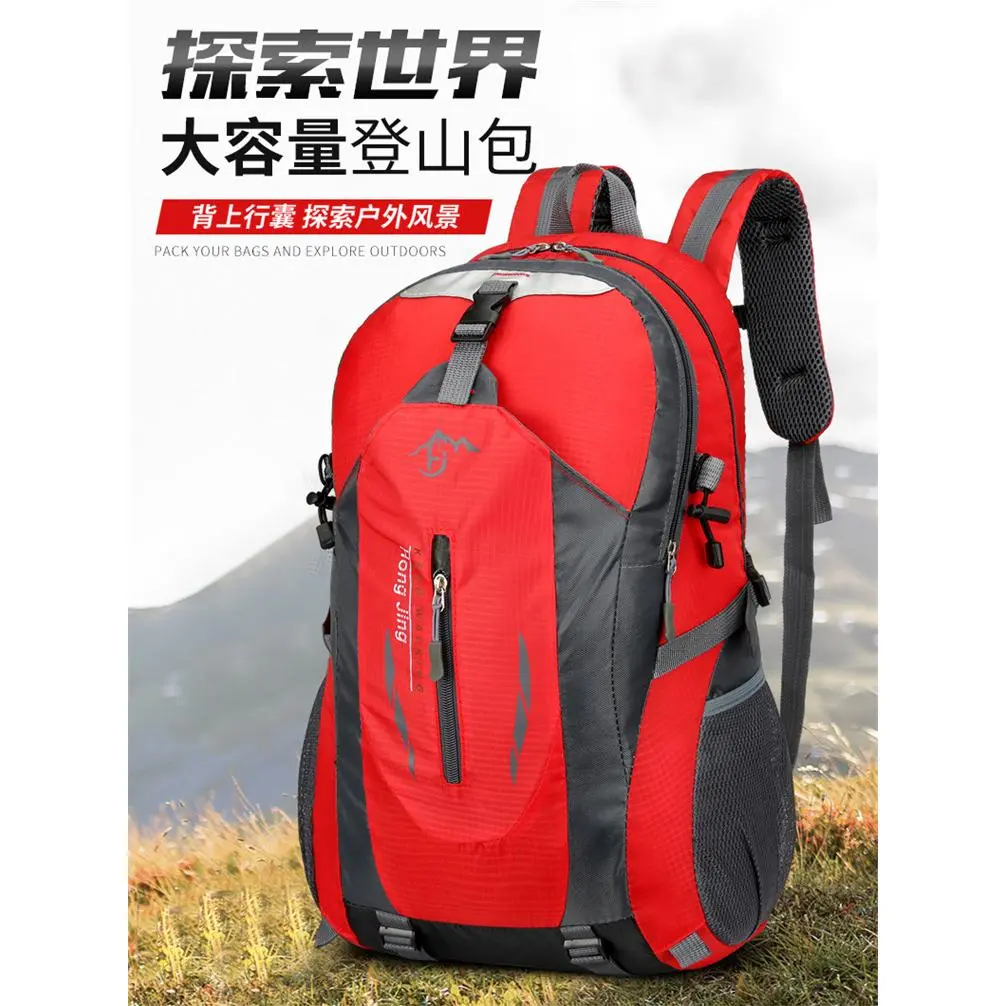 户外登山包40L大容量轻便旅游旅行背包男女双肩包防水骑行包书包