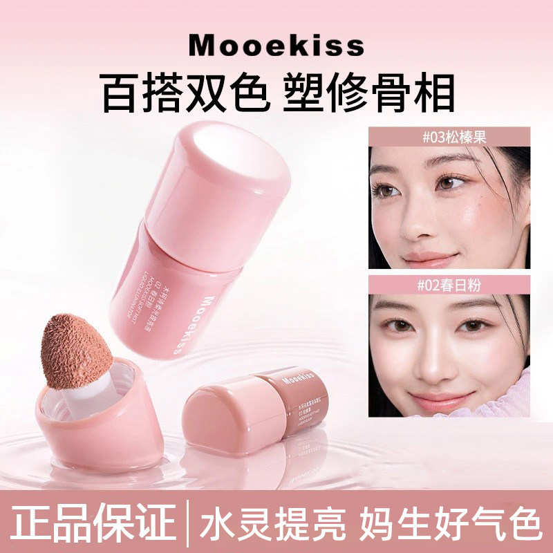 Mooekiss木柯诗液体腮红冰美式修容收缩浮肿救星杏色【七夕礼物】