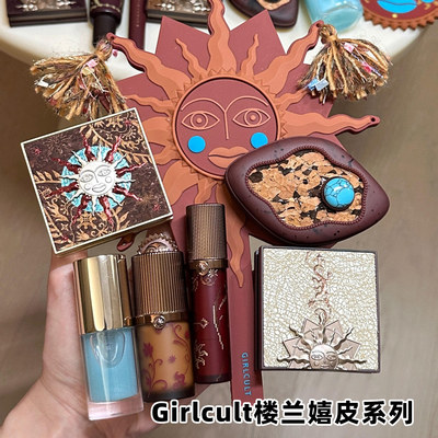 Girlcult构奇楼兰情话唇霜多用霜粉腮红眼影膏自然氛围感嬉皮口红