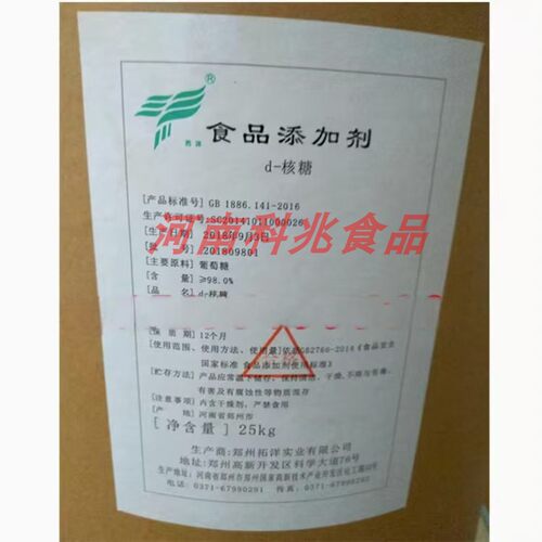 拓洋D-核糖右旋核糖D-Ribose