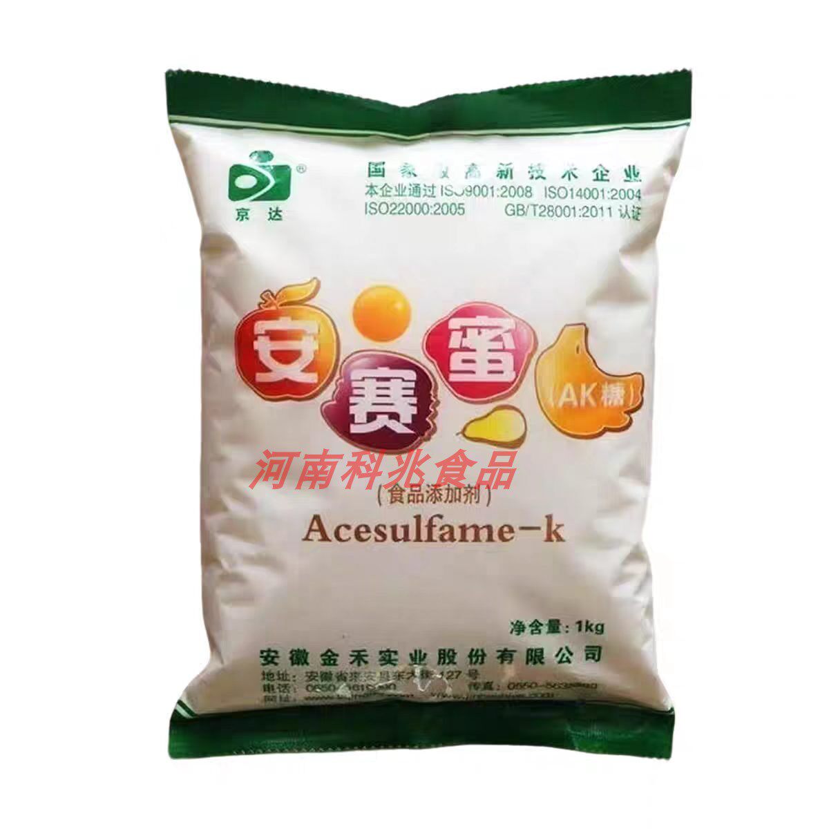 食品级安赛蜜食用甜味剂烘焙蛋糕点心奶茶AK糖将康代糖200倍包邮