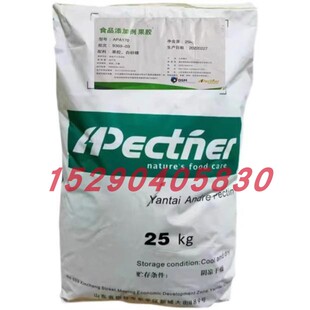 安德利果胶食品级高脂果胶烘焙果酱冰淇淋果胶粉食用胶增稠剂包邮