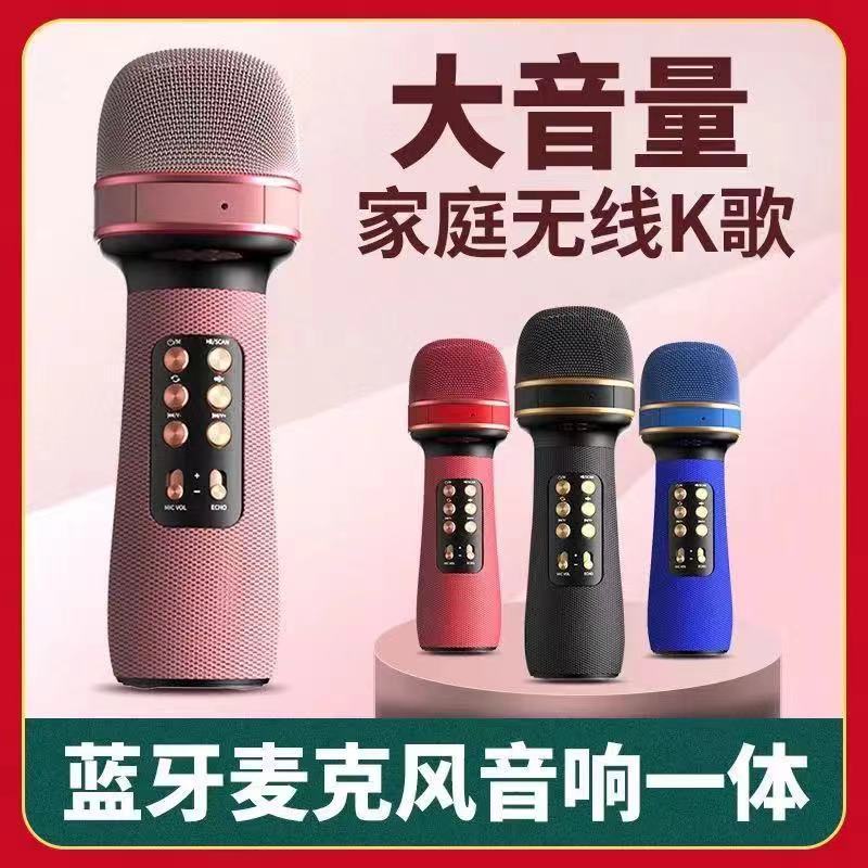 k歌音响一体机无线蓝牙麦克风家用户外电视手机通用内置变声器