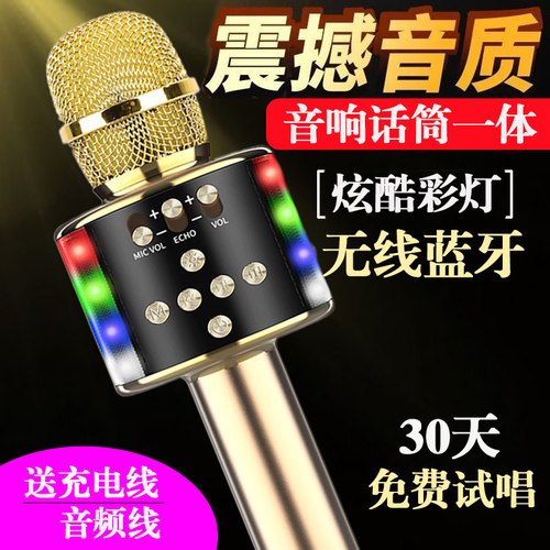话筒音响一体无线蓝牙麦克风