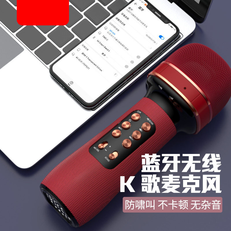 无线蓝牙麦克风专用录歌手机k歌家用电视儿童唱歌话筒音响一体图片