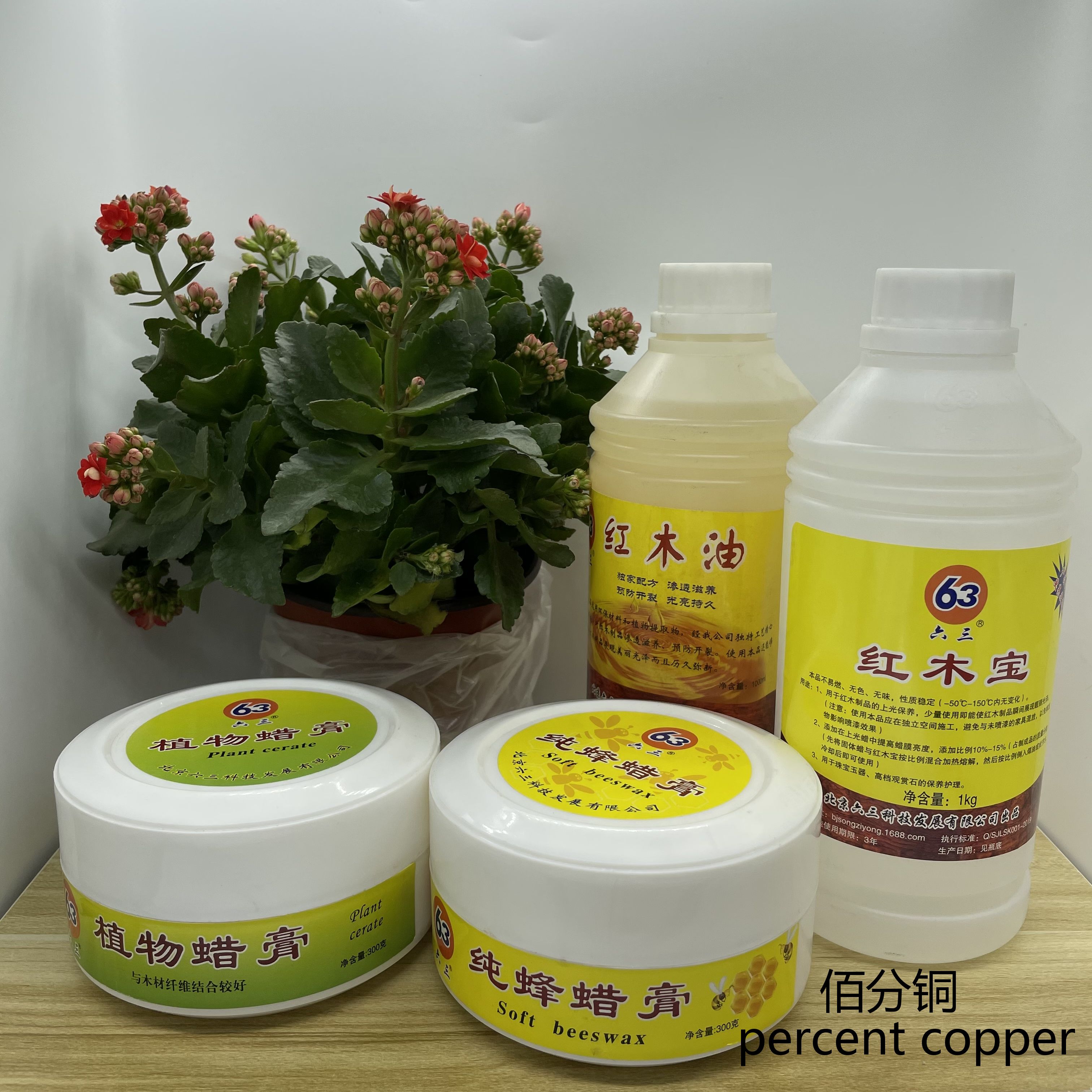 红木保养蜡63牌红木宝油纯蜂蜡膏植物蜡进口蜡家具古玩手串抛光蜡 基础建材 木蜡油 原图主图