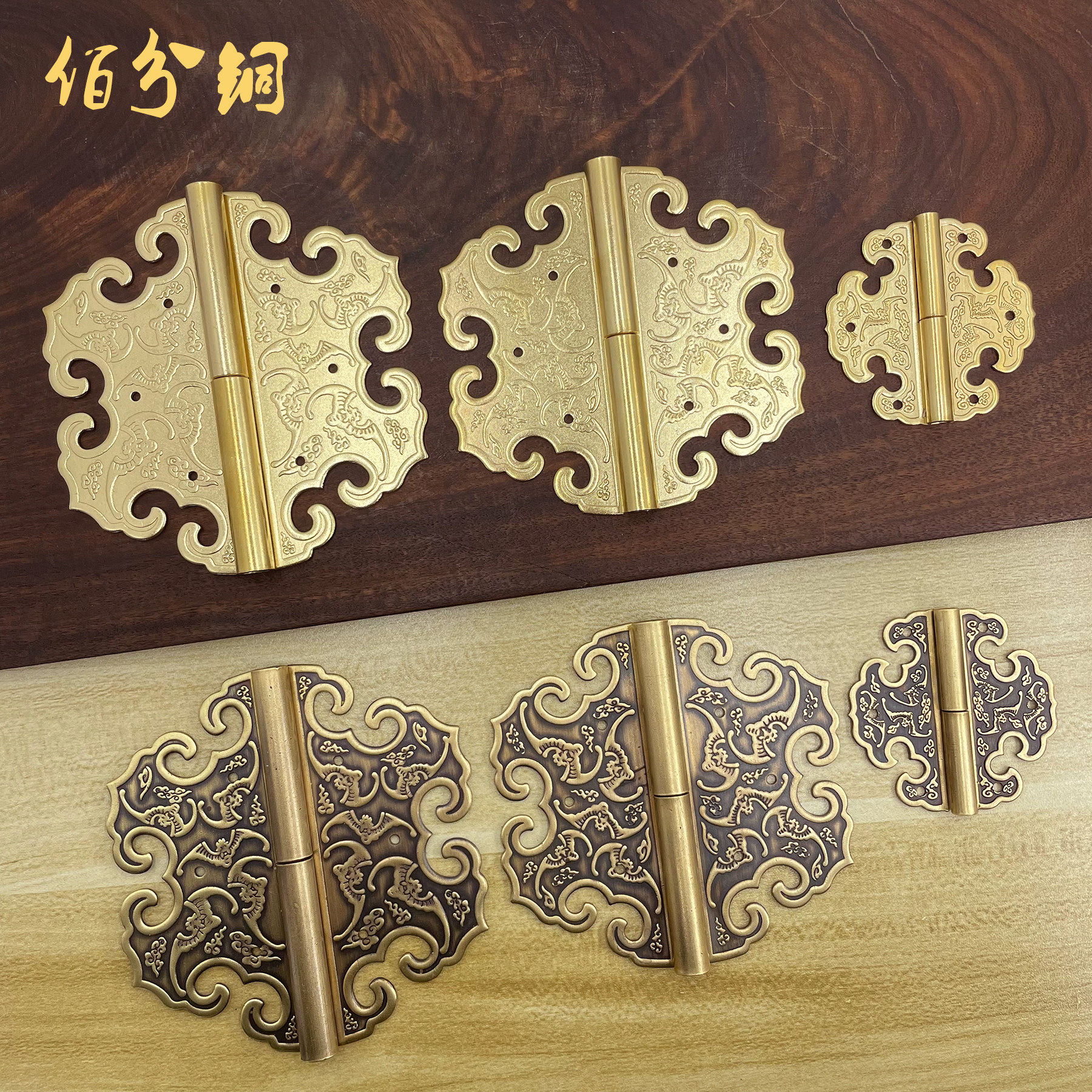 中式仿古如意雕花合页顶箱柜橱柜大衣柜柜门摇皮门黄铜合页