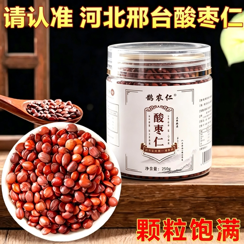 河北邢台野生酸枣仁【假一赔十】