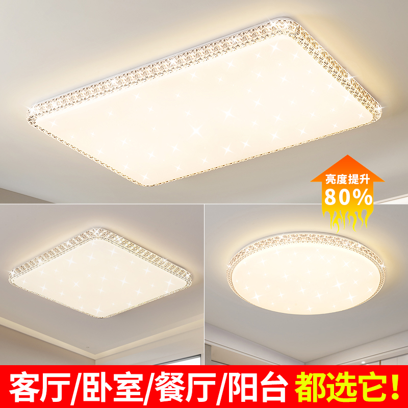 led吸顶灯简约现代客厅灯大气轻奢卧室灯2025年新款房间灯具