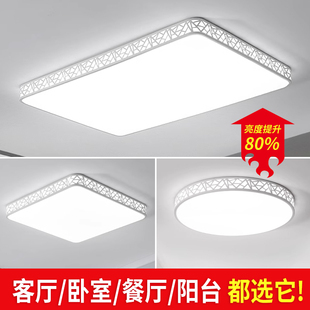 LED客厅灯简约现代吸顶灯新款 卧室灯餐厅灯儿童房间灯具智能遥控