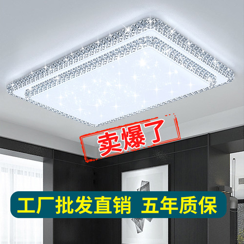 新款客厅灯轻奢吸顶灯led卧室灯简约现代大气水晶大灯灯具灯饰