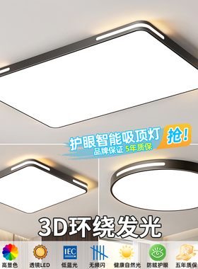 led吸顶灯北欧客厅灯具简约现代阳台房间灯中山卧室灯餐厅灯新款