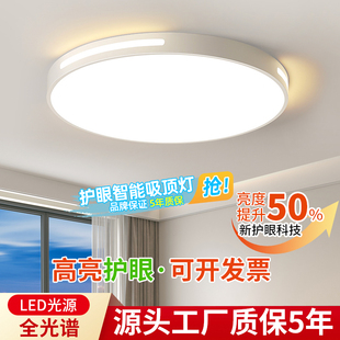 led吸顶灯房间卧室灯主客厅灯大厅现代简约大气2025新款 中山灯具