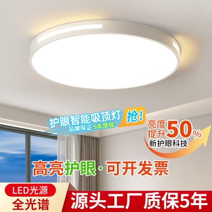 led吸顶灯房间卧室灯主客厅灯大厅现代简约大气2025新款中山灯具