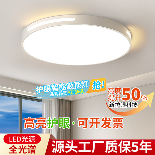 led吸顶灯房间卧室灯主客厅灯大厅现代简约大气2025新款中山灯具