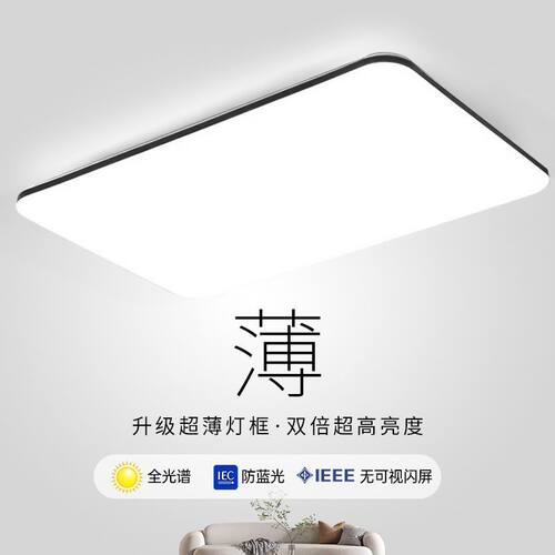 简约现代led吸顶灯卧室灯圆形阳台灯具客厅灯长方形房间餐厅灯具