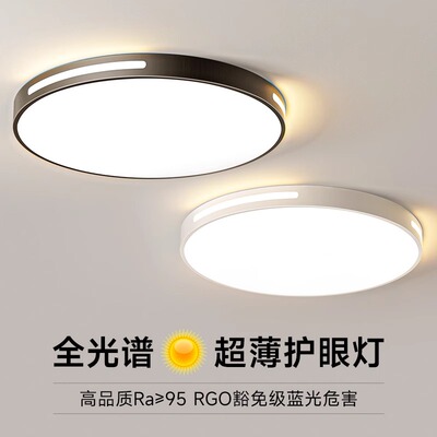 全光谱护眼卧室灯现代简约led吸顶灯主卧室阳台房间灯具