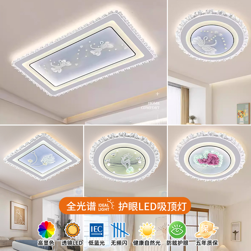 2025年新款led吸顶灯房间卧室灯客厅灯大厅现代简约大气中山灯具